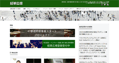 Desktop Screenshot of keikakuhiroba.net