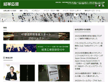 Tablet Screenshot of keikakuhiroba.net